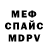 Метамфетамин винт Ihor Starodubets