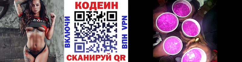 OMG ссылки  Гулькевичи  Кодеиновый сироп Lean Purple Drank  наркота 